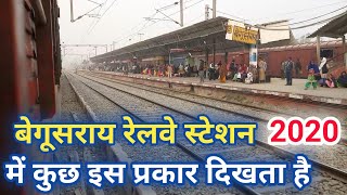 Begusarai railway station | कुछ इस प्रकार दिखता है 2020 में