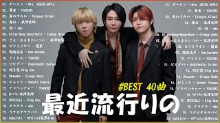 有名曲J-POPメドレー 🍀 邦楽 ランキング 2025 🍀日本最高の歌メドレー || こっちのけんと、優里、YOASOBI、 あいみょん、米津玄師 、宇多田ヒカル、ヨルシカ