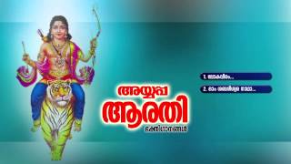 അയ്യപ്പ ആരതി | AYYAPPA AARATHY | Hindu  Devotional Songs Malayalam | Lord  Ayyappa Songs