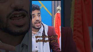 كوميدي فضايح صاحبك بعد اجراء العمليه