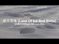 Land Of Ice and Snow (冰天雪地) - 何宣林 (He Xuanlin); español