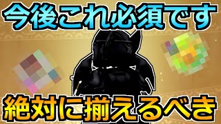 【ドラクエウォーク】この攻略法は間違いなく今後必須です！安定感抜群のオススメ構成！