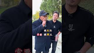 老人无德 家庭不和 老人无样 家庭不旺高老头和高大帅 高老头和小棉袄 实在人说实在话 家庭情感