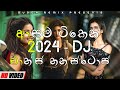 2024 New Dj Nonstop | New Sinhala Songs Dj Nonstop | Dance Dj Nonstop 2024 | Sudda Remix Dj Nonstop