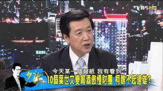 少康戰情室_20150520_276_3(TVBS DMDD)