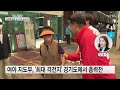 여야 추경 막판 협상...오늘 지방선거는 경기도 총력전 ytn