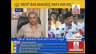 Siddaramaiah Must Intervene: Basavaraj Horatti on Ramesh Jarkiholi Issue