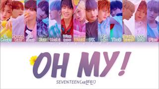 SEVENTEEN (세븐틴) - OH MY! (어쩌나) LYRICS (Color Coded Eng/Rom/Han/가사)