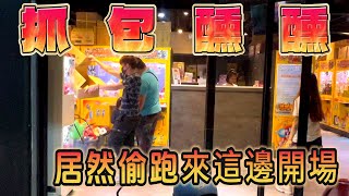 夾到爪都斷了還不想放棄！！！這位Youtube創作者居然也開了一家零食場！？ @xun3775 #醺醺 Xun #零食場 #娃娃機 #壯壯醺球 #家庭客 #教妳夾零食