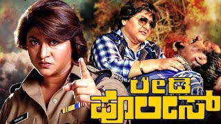 Lady Commissioner Full Kannada Movie HD | Malashree and Sudhir | Kannada Matinee