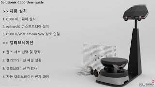 Solutionix C500 User Guide - Installation [KR]