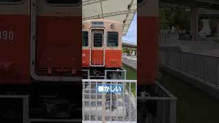 【阪神】武庫川団地に行くと展示してます。#shorts #阪神電車