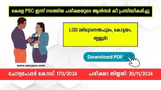 170/2024 | LGS (Thiruvananthapuram,Kottayam, Thrissur) Answer Key [Provisional] | Kerala PSC