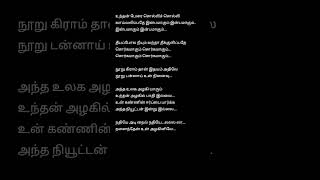 Nadhiye Adi Nile Nadhiye 💕 Prabhu Deva Song lyrics #tamillyrics