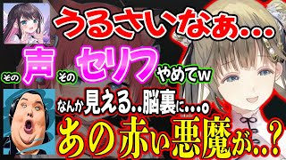 【面白まとめ】花芽なずなの「うるさいなぁ」にあの赤い悪魔が脳裏をよぎる英リサ【英リサ/かみと/ありけん/花芽なずな/天宮こころ/ぶいすぽっ】