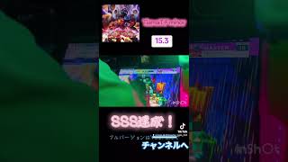 【CHUNITHM VERSE】TiamaT:F minor SSS達成！！！ #音ゲーマー #チュウニズム #chunithm #shorts #short #shortvideo #音ゲー