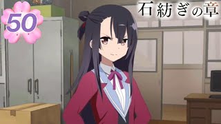 【ゆゆゆい】石紡ぎの章 第50話「 解き放たれしCシャドウ 」