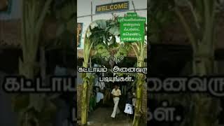 இந்தப் பதிவை படிங்கள் என்ன ஞாபகம் வருது என்று கமெண்ட் பண்ணுங்க