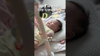 아들 둘 딸 하나는 이런느낌일까요?🥰 #육아브이로그 #육아 #육아맘일상 #독박육아 #독점육아 #babyvlog