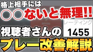 【2000が解説】これができないと負けます。視聴者のプレー改善コーチング!!【ウイイレ2021アプリ】#441