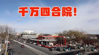 爆改千万北京四合院！破旧老院一夜变身五室一厅花园别墅！