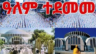 ስነ ስርዓት ጥምቀት አብ አኹሱም 2017 ዓ.ም-Part 1//Epiphany Celebration in AXUM in 2024.