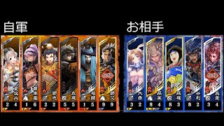 408戦目【三国志大戦6ver3.0.0D】鄧艾ﾜﾗvs風雲児谷利手刀防御【八陣】