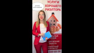 Советы Кати. Договор купли-продажи.