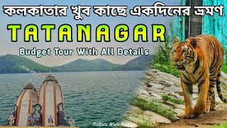 Tatanagar Tour Guide | Kolkata To Tatanagar Tour | Tatanagar Jamshedpur | Tatanagar Tourist Places |
