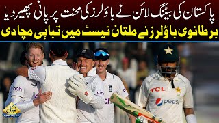 Pakistani Batting Line Collapse Against England Bowlers | Multan Test | Pak Vs Eng | Capital TV