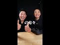 １ヶ月の日本滞在でたくさんコラボに感動！in日本【お金持ちの付き人】【tiktok】