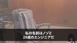 【スカッとする話】彼を奪った妹から結婚式の招待状が届き、式当日に妹「負け犬が招待されて本当に来るなんてｗ」私「彼のご両親に招待されて」妹「え？」【修羅場】