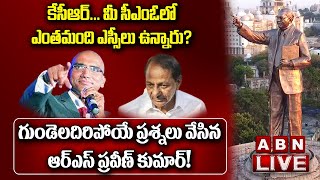 LIVE : కేసీఆర్‌... మీ సీఎంఓలో ఎంతమంది ఎస్సీలు ఉన్నారు? || ABN Telugu