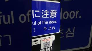 京急1000形1433編成　普通小島新田行き　東門前駅～大師橋駅まで走行音【東洋IGBTVVVF,1433号車にて】