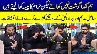 Sahil Adeem & Abrar-ul-Haq Exposed Pakistani Society | Mufti Sakhawat | Ramzan Ka Samaa | SAMAA TV