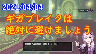 【DQ10】No.149 試練の門で余った元気タイムは心層の迷宮で消化するのがおすすめです【結月ゆかり】