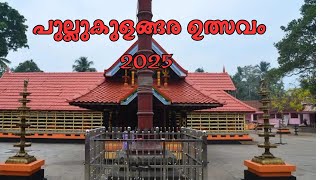 Pullukulangra Sreedharma Sastha Temple Festival 2025 | Chenda Melam Keerikkad Purushothama Panicker