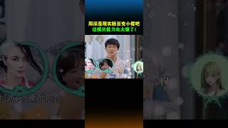 周深是现实版百变小樱吧！这模仿能力也太强了！【金嗓门】 #音乐