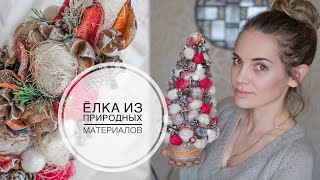 Christmas tree with his hands / Новогодняя елка  своими руками /  DIY Tsvoric