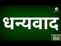 दोस्त स्वाध्याय इयत्ता तिसरी मराठी दोस्त प्रश्नउत्तरे dost swadhyay class 3 dost question answer