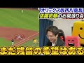 何気に初使用！？守備もb乗るし使用感も健在！カープ版でも使ったことない◯◯の西川龍馬初使用【オリックス西川龍馬】