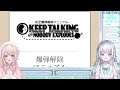 【爆弾解除マニュアル】姉妹コラボしてみたら妹に爆破されすぎたwwwwww【keep talking and nobody explodes 新人vtuber 瀬乃ここは】