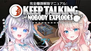 【爆弾解除マニュアル】姉妹コラボしてみたら妹に爆破されすぎたwwwwww【Keep Talking and Nobody Explodes/新人VTuber/瀬乃ここは】