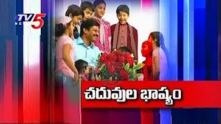 Special Focus On Bhashyam Institutions Success | TV5 News