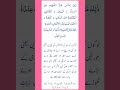 Surah Al Imran Ayat 14