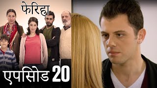 एपिसोड 20 फेरिहा - Feriha (Hindi Dubbed)