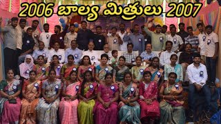 ఆత్మీయ సమ్మేళనం సభ || 10th Class అదపాక Z.P. HIGH SCHOOL || ADAPAKA 2006-2007 10TH BATCH GET TOGETHER