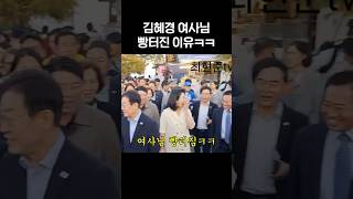 김혜경 여사님을 빵터지게 한 시민의 한마디ㅋㅋ