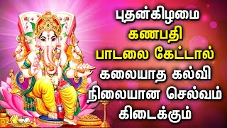 WEDNESDAY SPL PILLAYAR DEVOTIONAL SONGS | Lord Ganapathi Padalgal | Ganapathi Tamil Devotional Songs