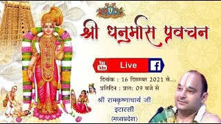 श्री धनुर्मास उत्सव - श्री गोदा चरित्र - 27